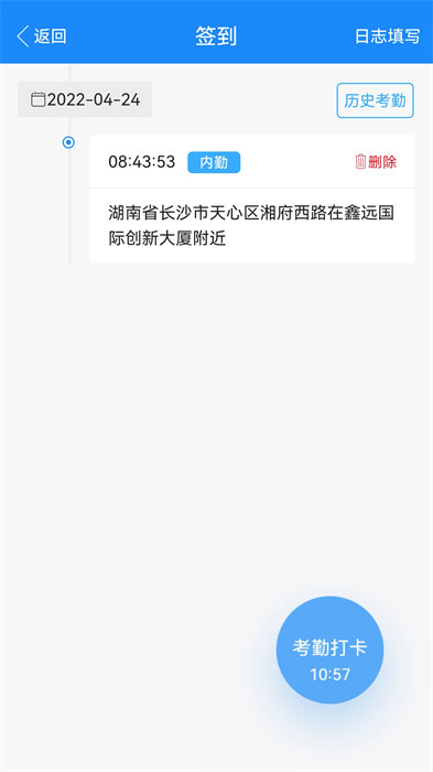 计支宝appAPP截图