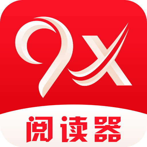 9x阅读器 免广告APP图标