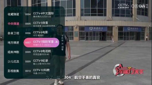 灵犀直播tv电视盒子