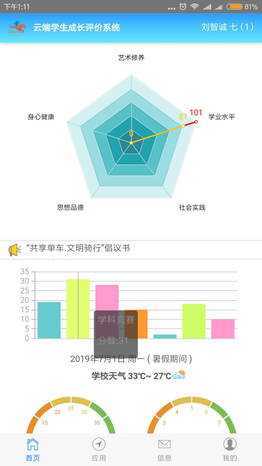 成长记录安卓版v4.00