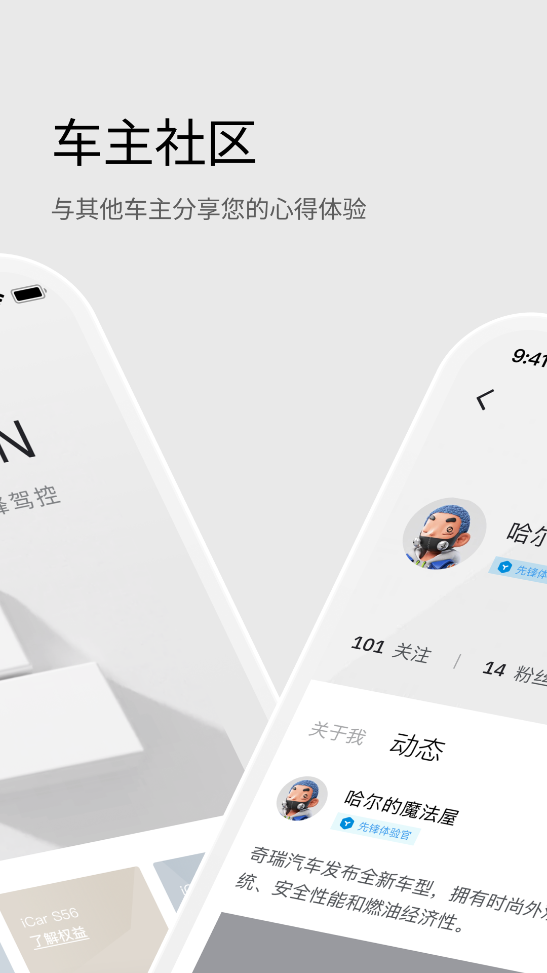 iCAR汽车安卓版v3.3.1