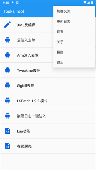 Tosks Tool手机版下载APP截图