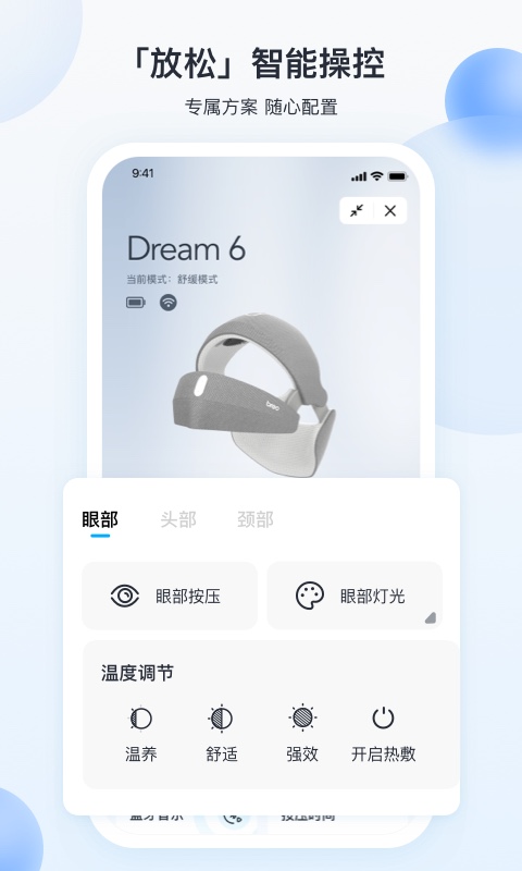 breo安卓版v3.0.1APP截图