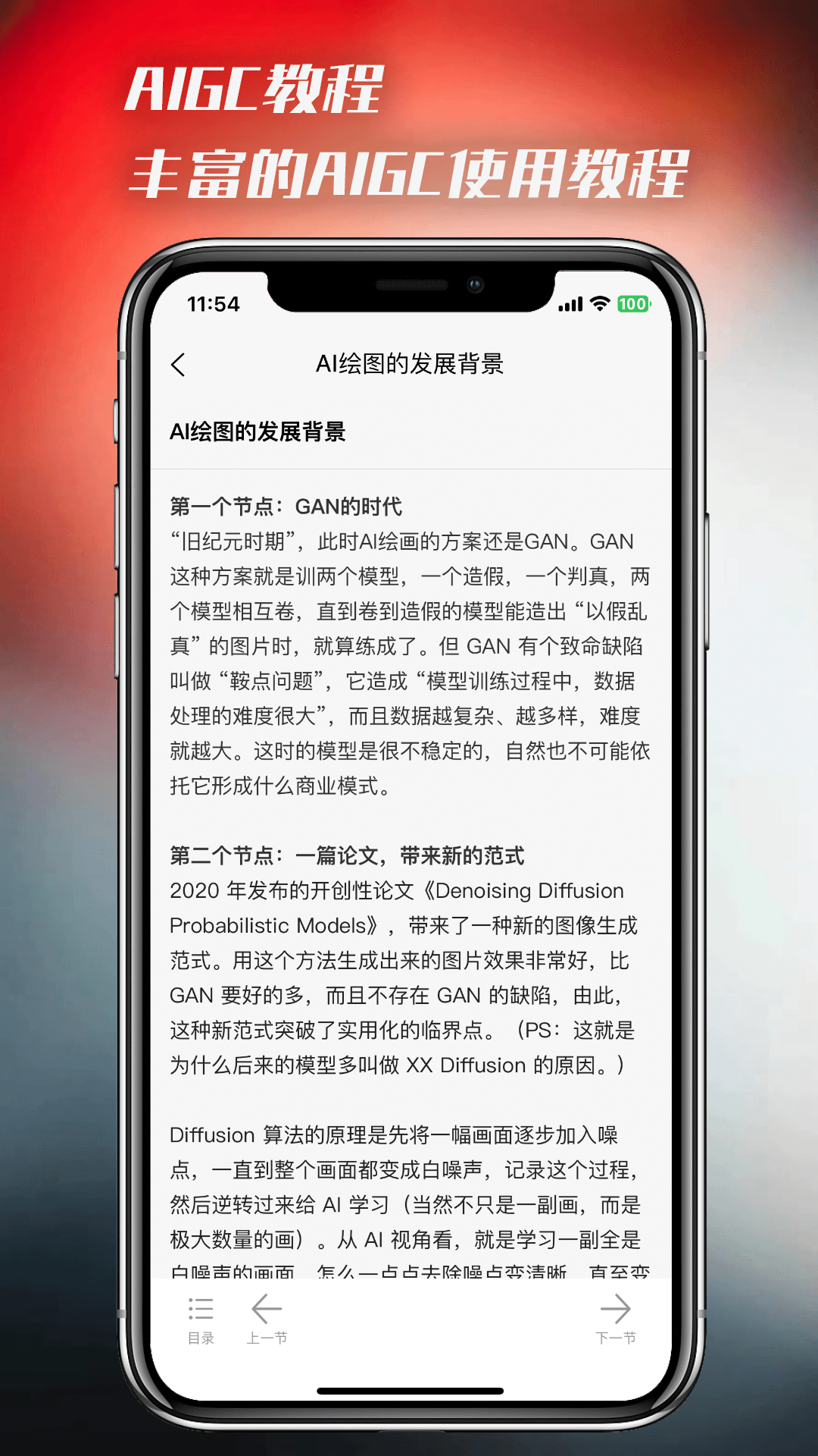 AI百宝箱安卓版v3.2.1