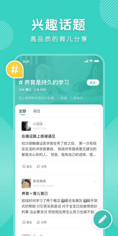 怡禾安卓版v4.11.0APP截图