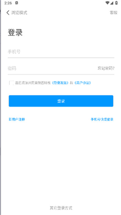 陕西特教APP截图