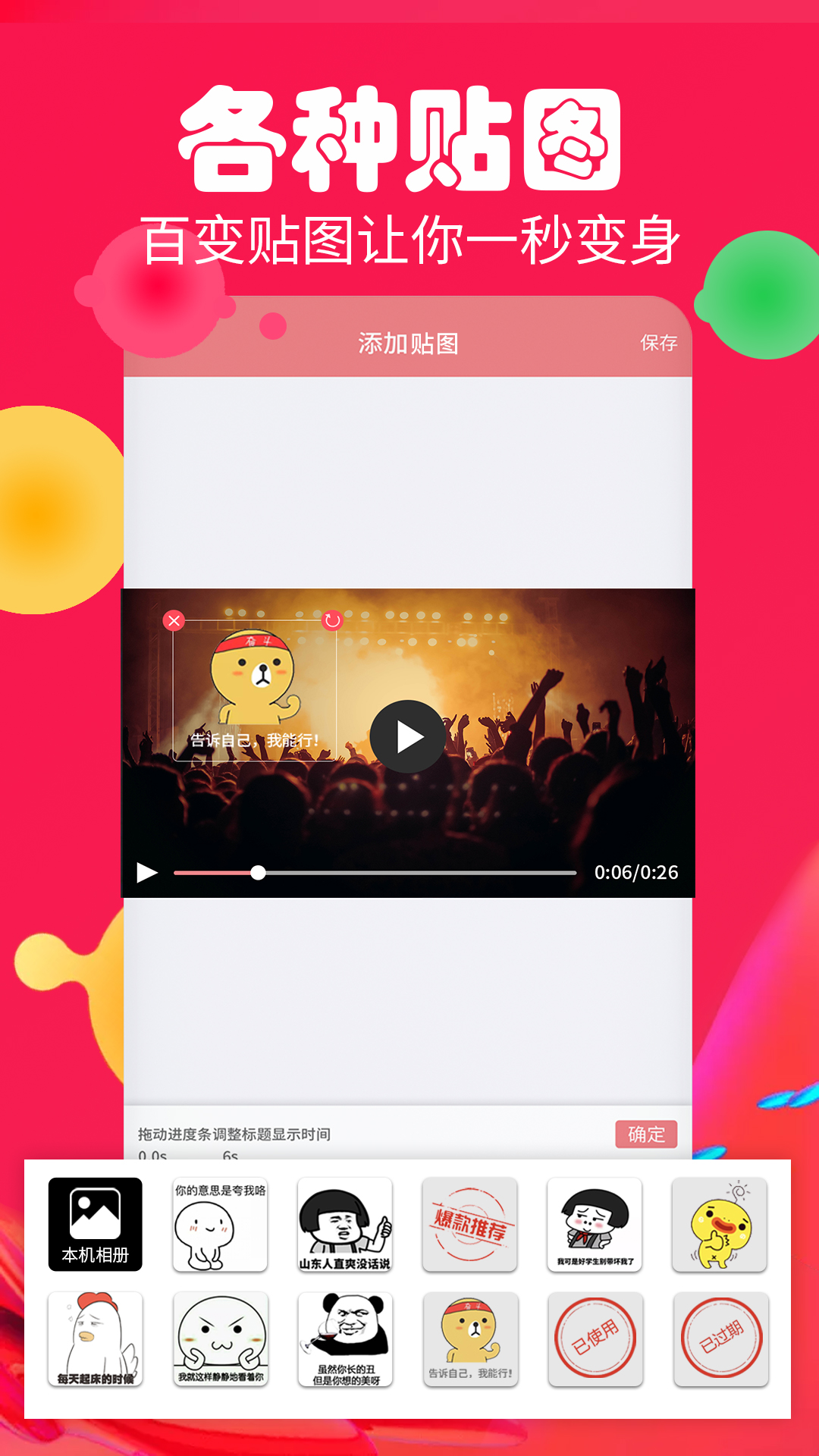 字幕生成器安卓版v3.2.0APP截图