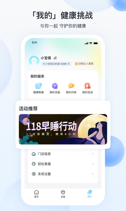 breo安卓版v3.0.1APP截图