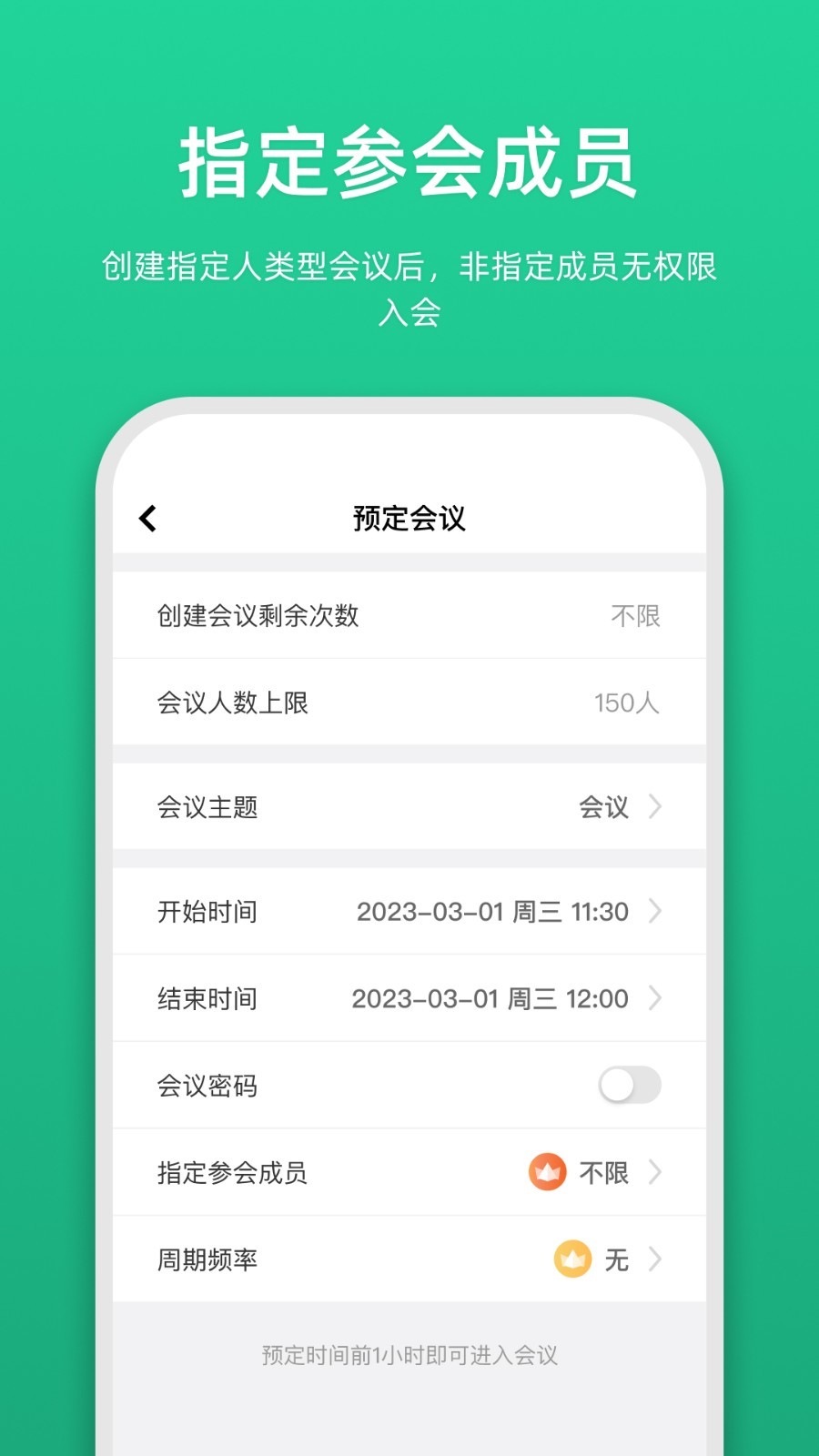 链上会安卓版v4.6.4APP截图