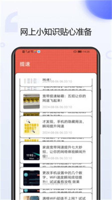 网上国王APP截图