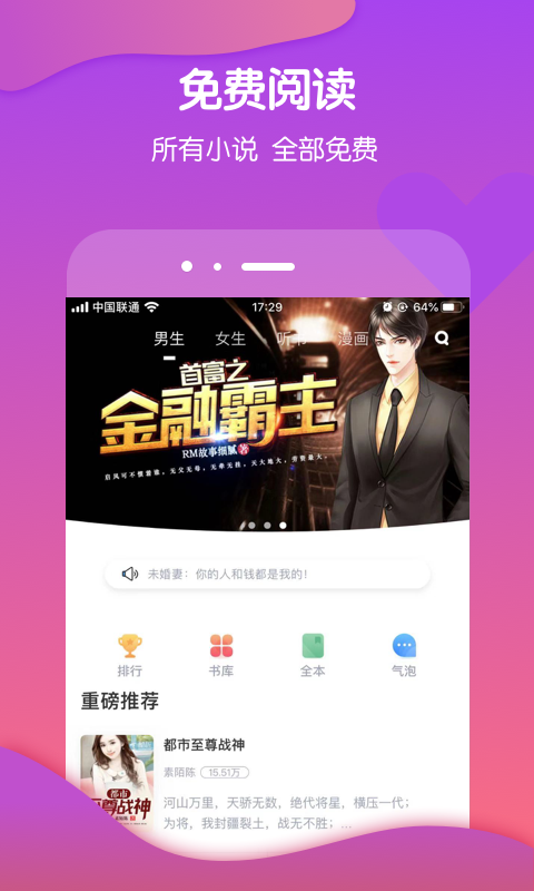 酷匠阅读安卓版v3.9.64APP截图