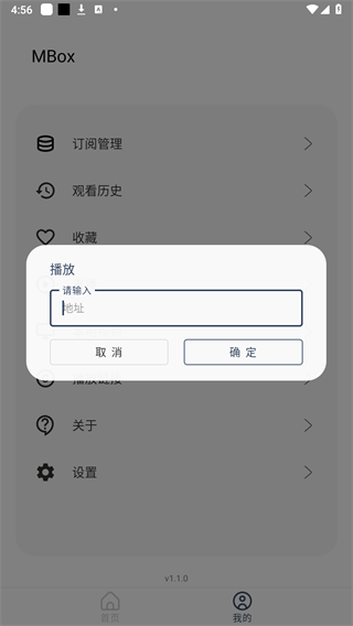 MBoxAPPAPP截图