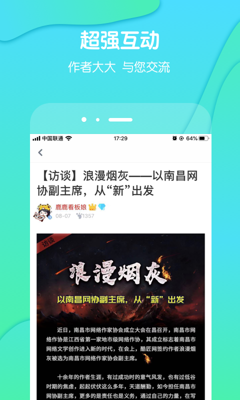 酷匠阅读安卓版v3.9.64APP截图