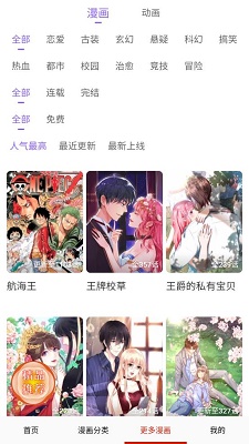 漫蛙2manwa2漫画 官方入口下载