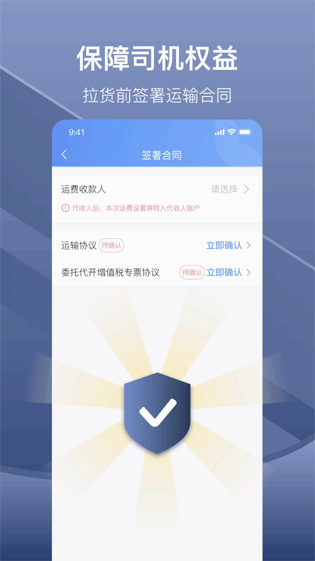 好运鸽司机端APP