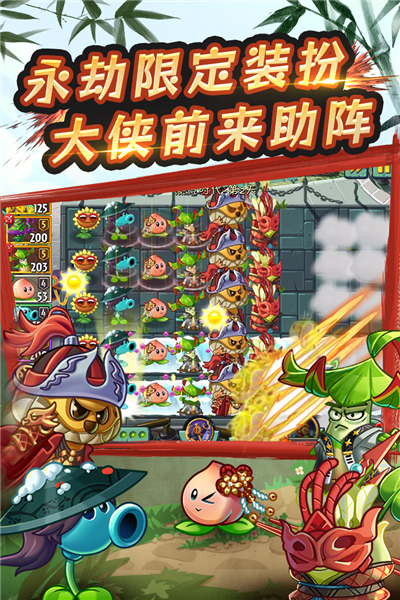 pvz2 官网版