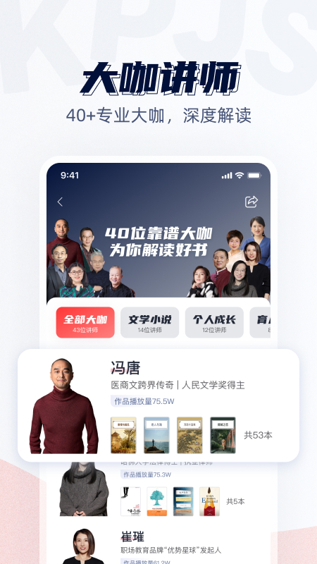 靠谱讲书安卓版v3.0.1APP截图