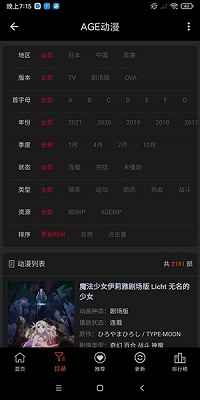 age动漫 软件下载最新版