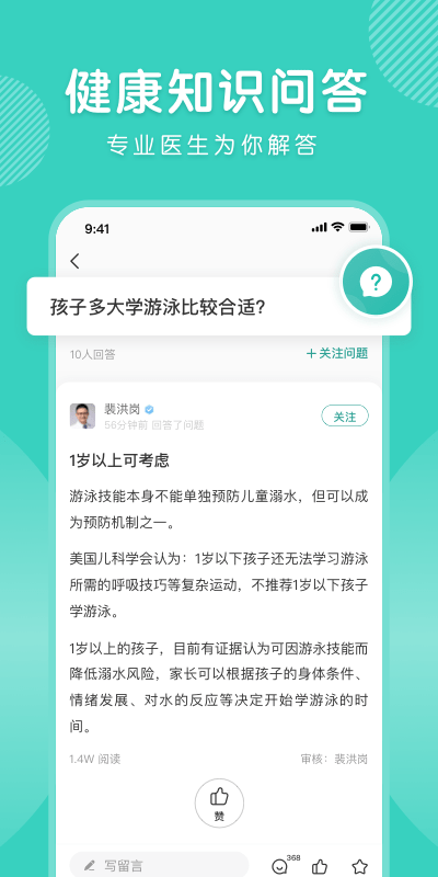 怡禾安卓版v4.11.0APP截图