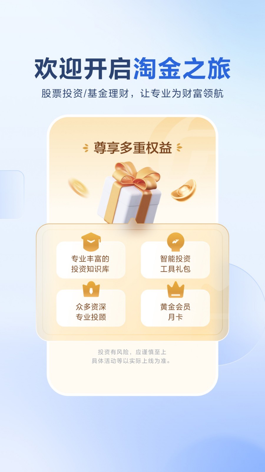 广发易淘金安卓版v12.0.7.0