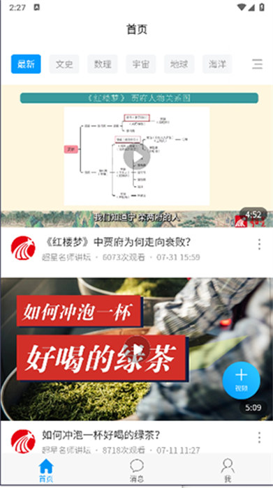 陕西特教APP截图