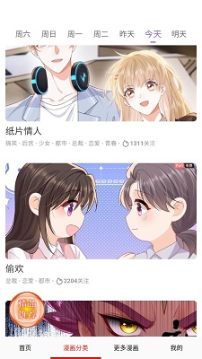 漫蛙2manwa2漫画 官方入口下载