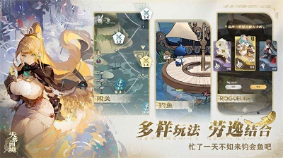 失落四境 2024最新版