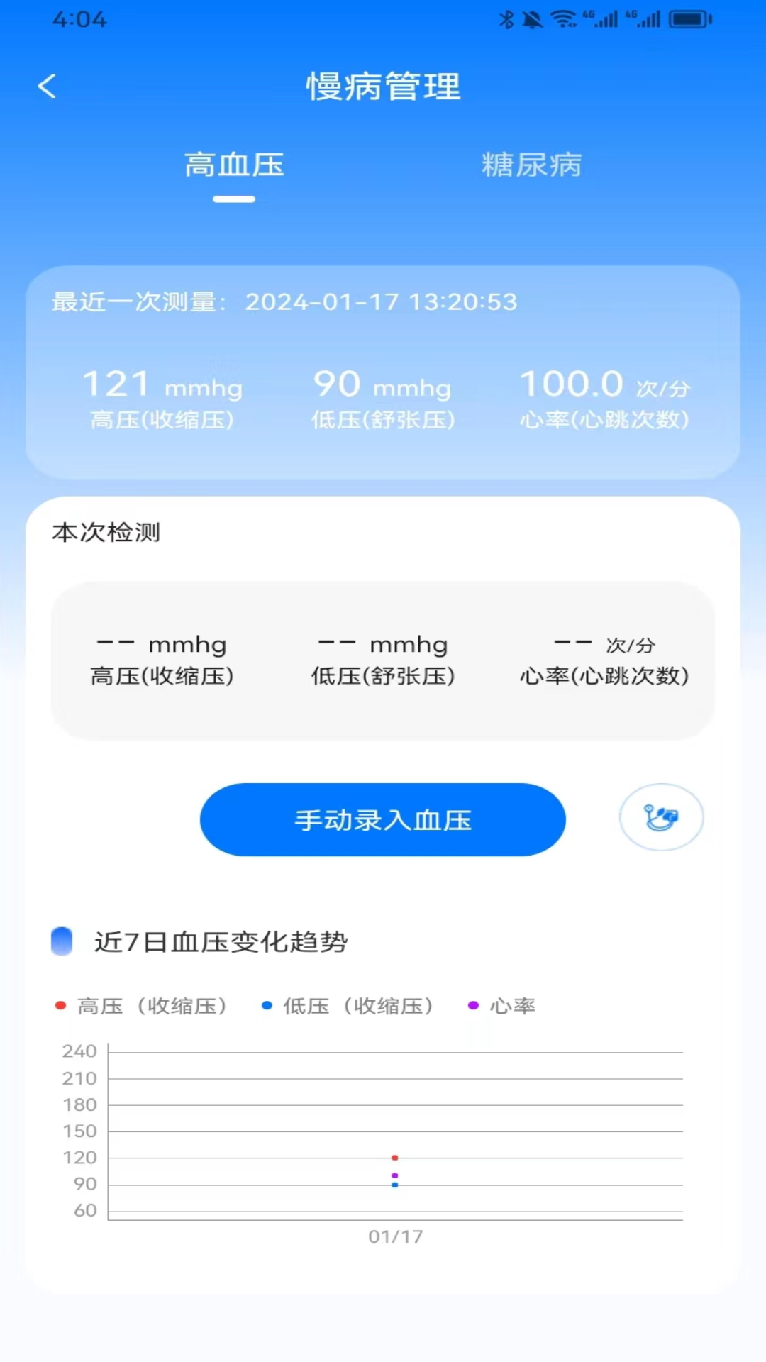 红星健康安卓版v1.3.1APP截图