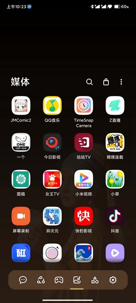 Smart Launcher