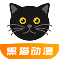 黑猫动漫 正版