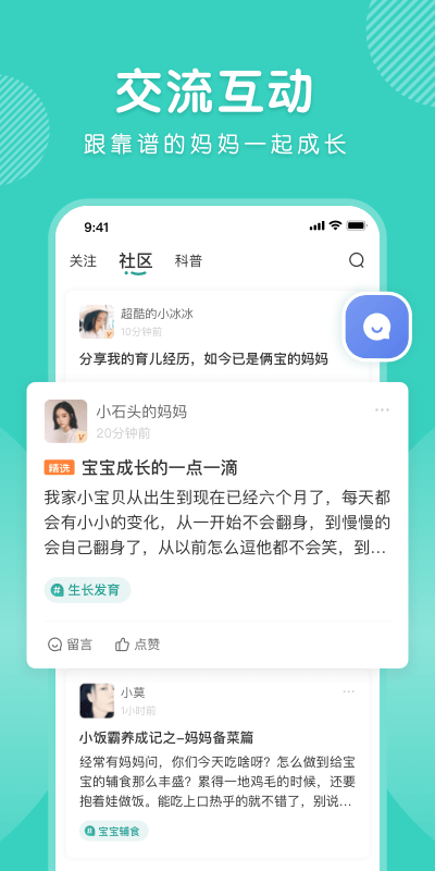 怡禾安卓版v4.11.0APP截图