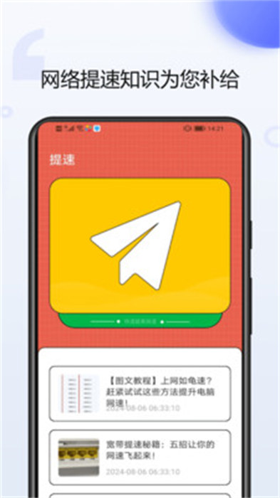 网上国王APP截图