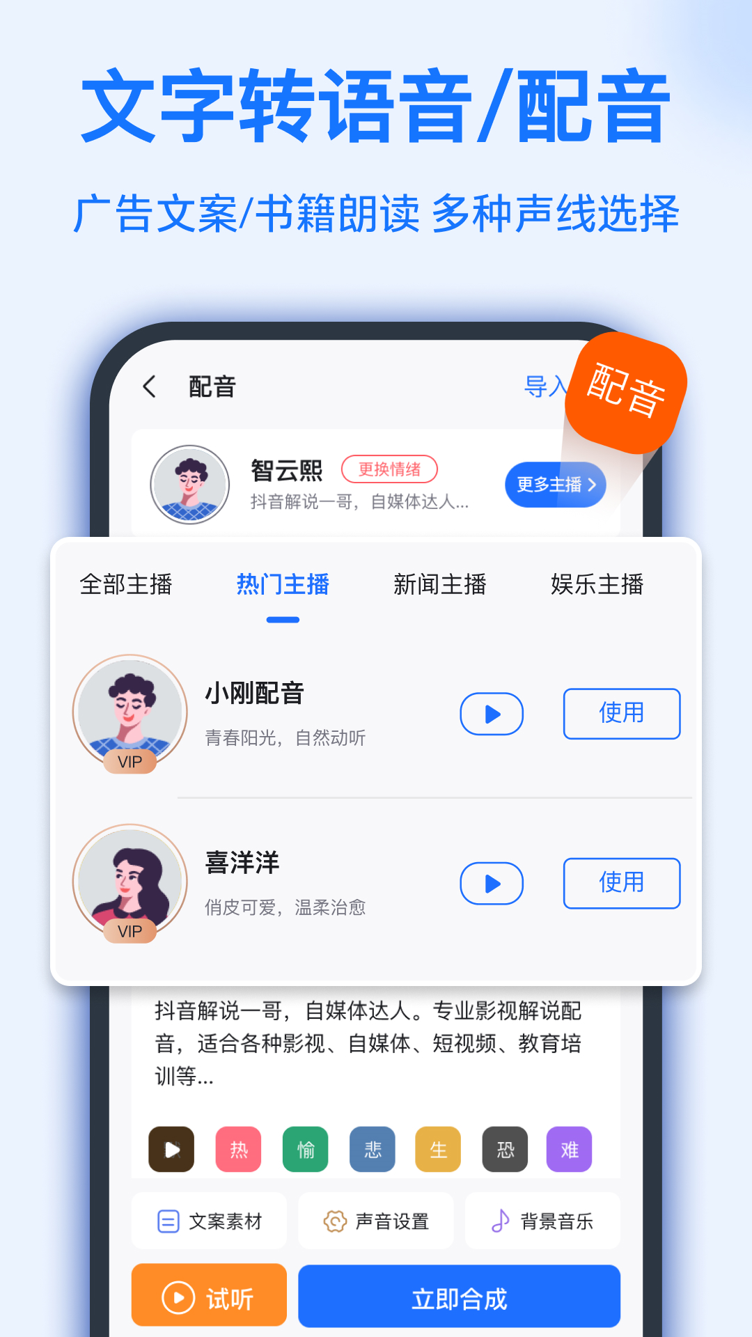 语音转换文字 安卓版APP截图