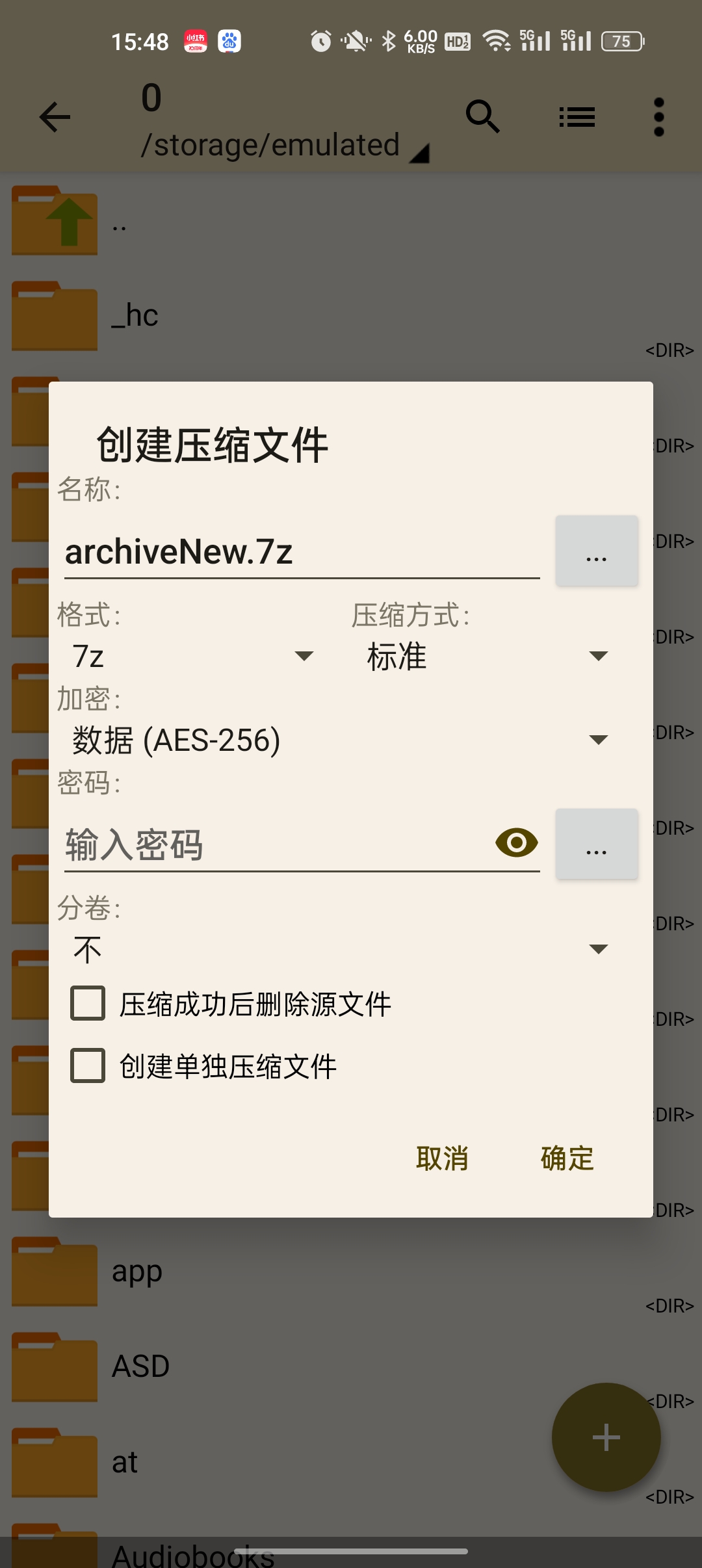 老外管理器pro(ZArchiver Pro)