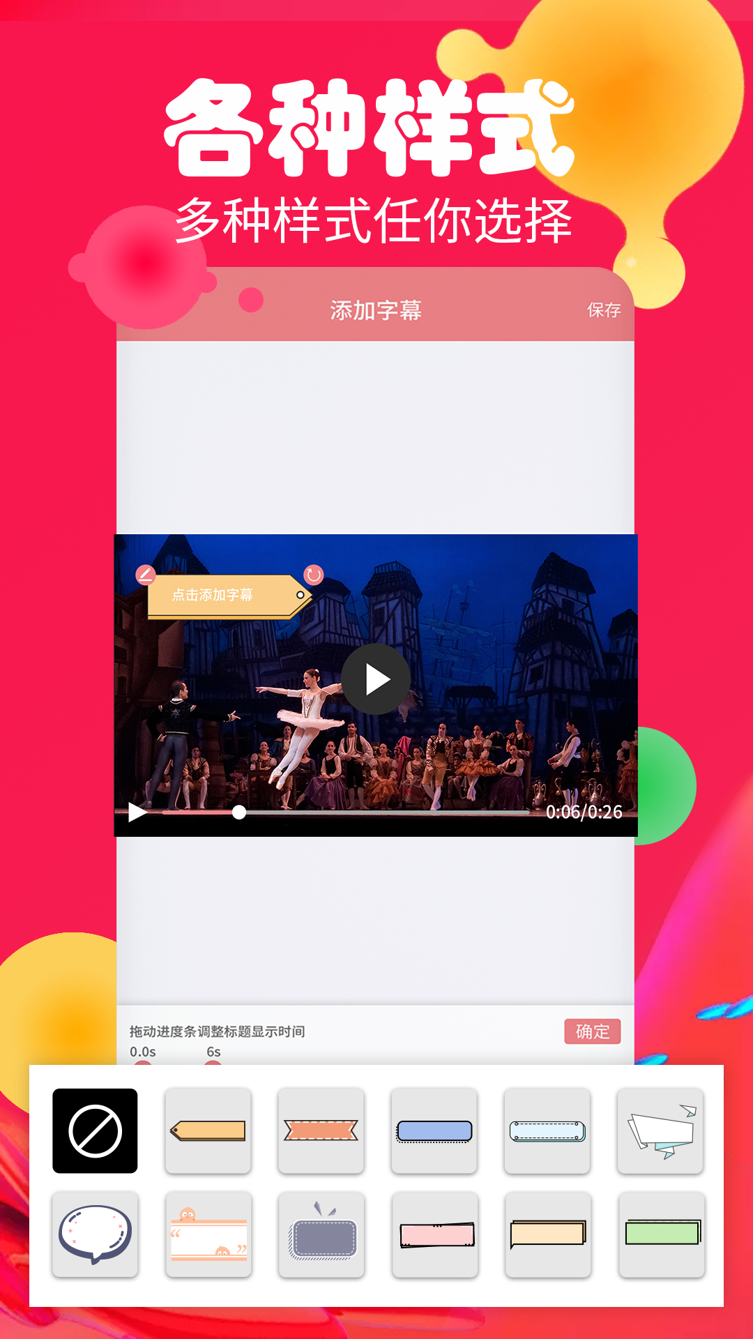 字幕生成器安卓版v3.2.0APP截图