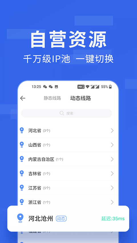 豌豆IPAPP截图