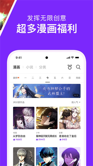 咚漫漫画 官网免费APP截图