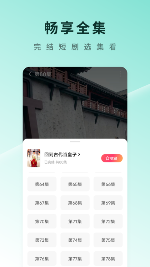 红果免费短剧APP截图