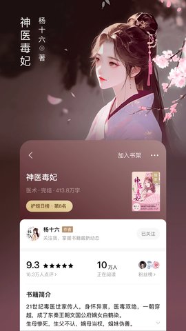 番茄免费小说 旧版无广告