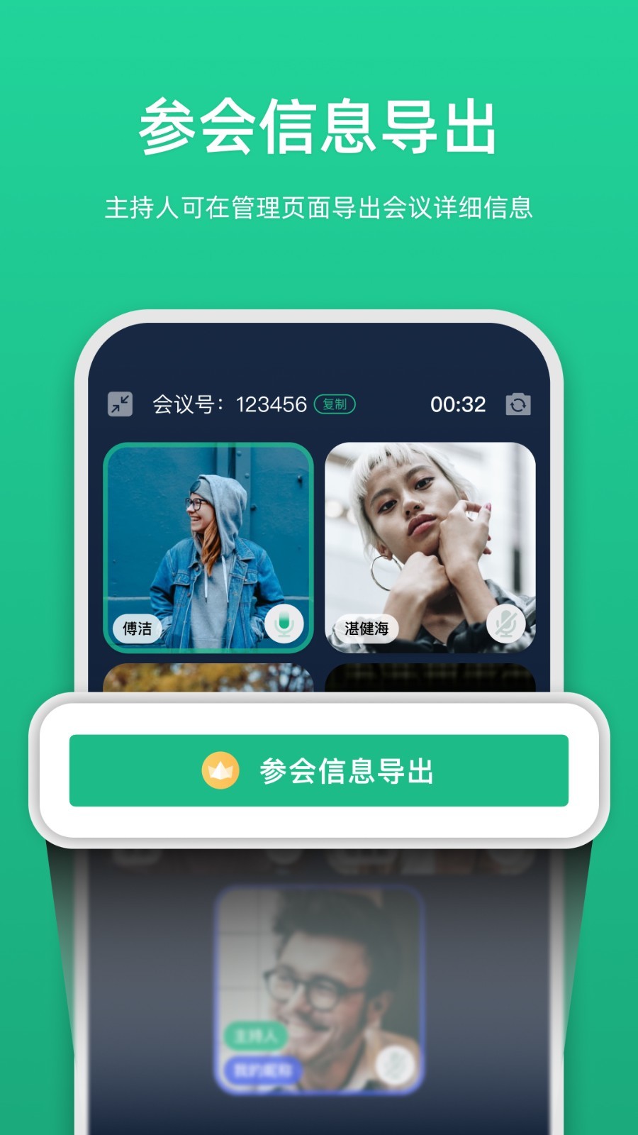 链上会安卓版v4.6.4APP截图