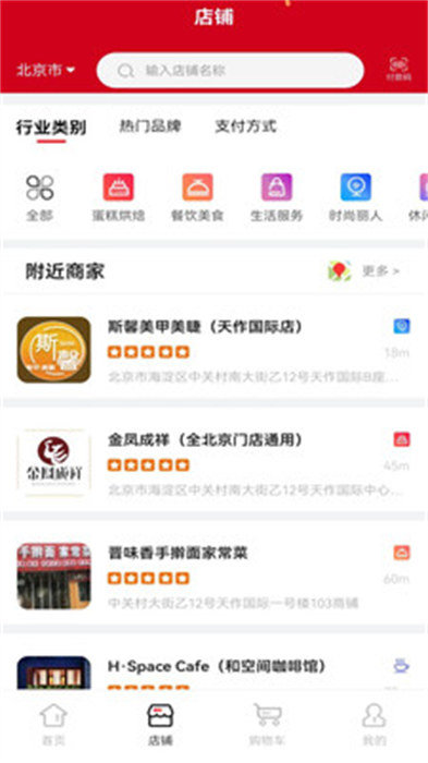 和卡生活APP截图