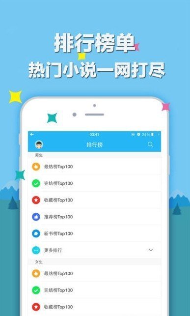 笔趣阁 软件下载官网版