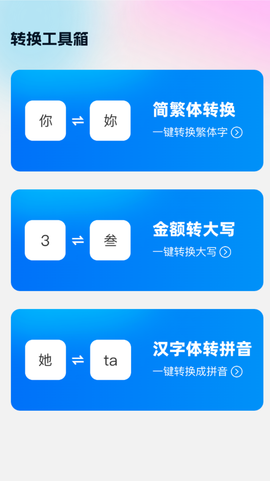 晨曦上网安卓版v2.0.8APP截图