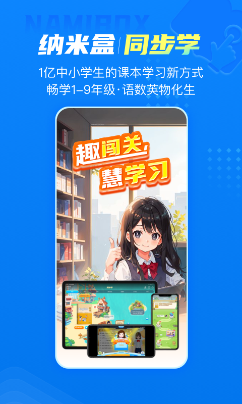 纳米盒安卓版v11.3APP截图