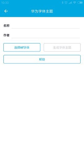 爱美化 官网安卓版APP截图