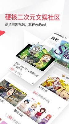 acfan 软件下载最新版APP截图