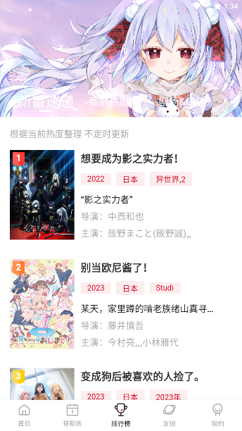 moefun动漫 软件下载2024最新版