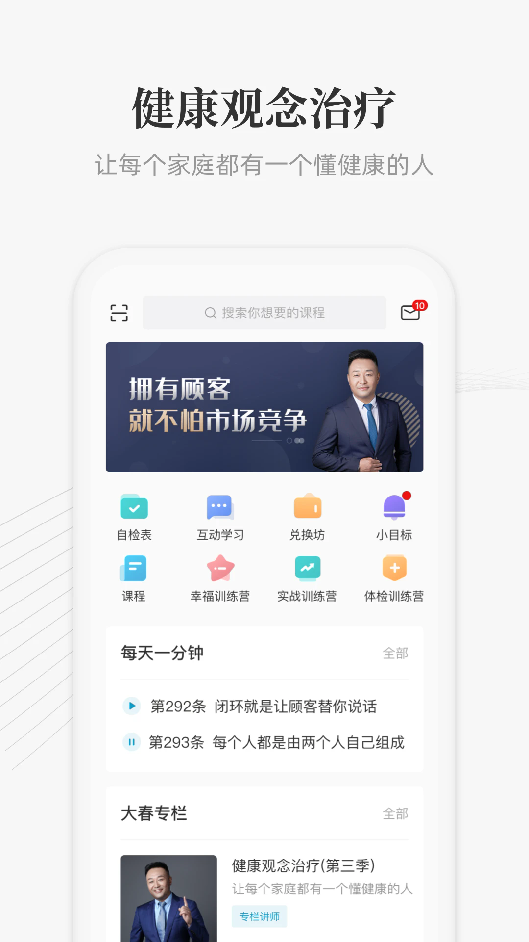 大春之道APP截图