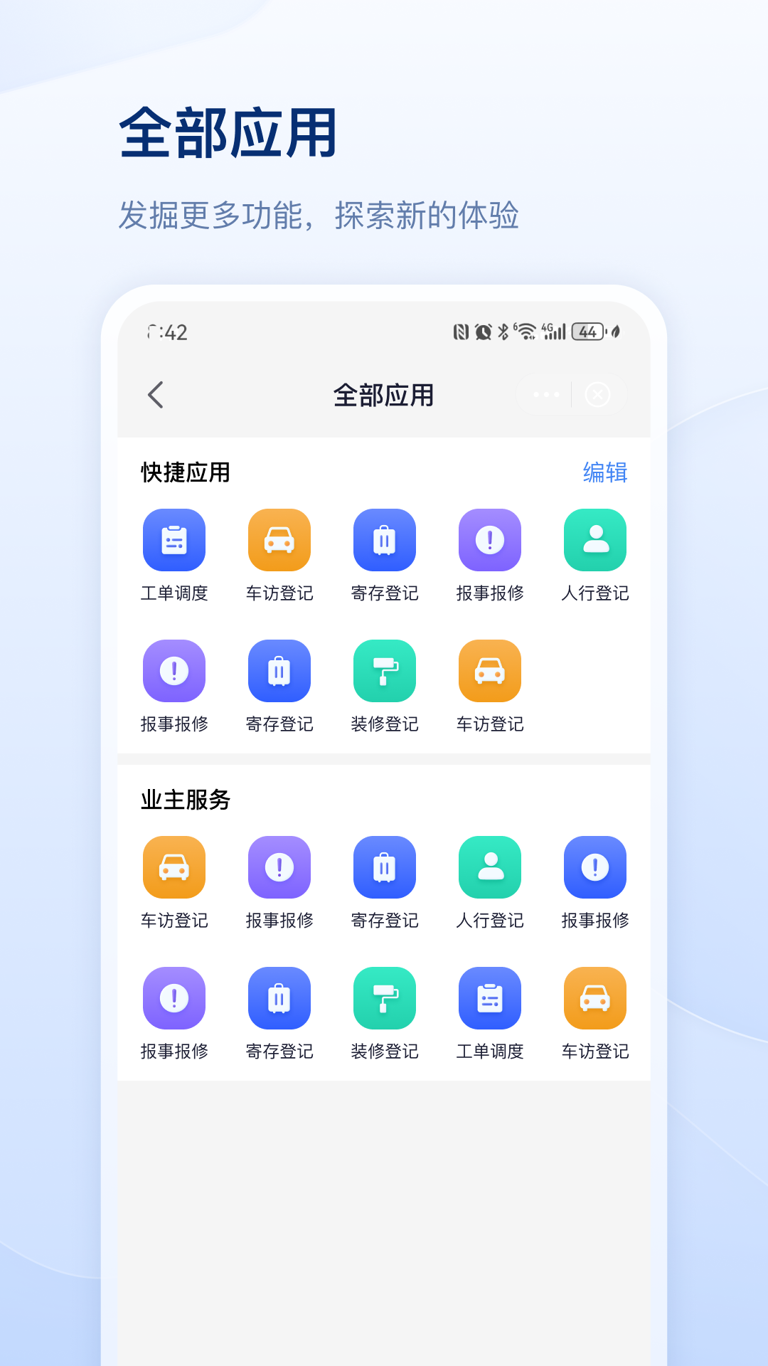 善数管理安卓版v1.0.27