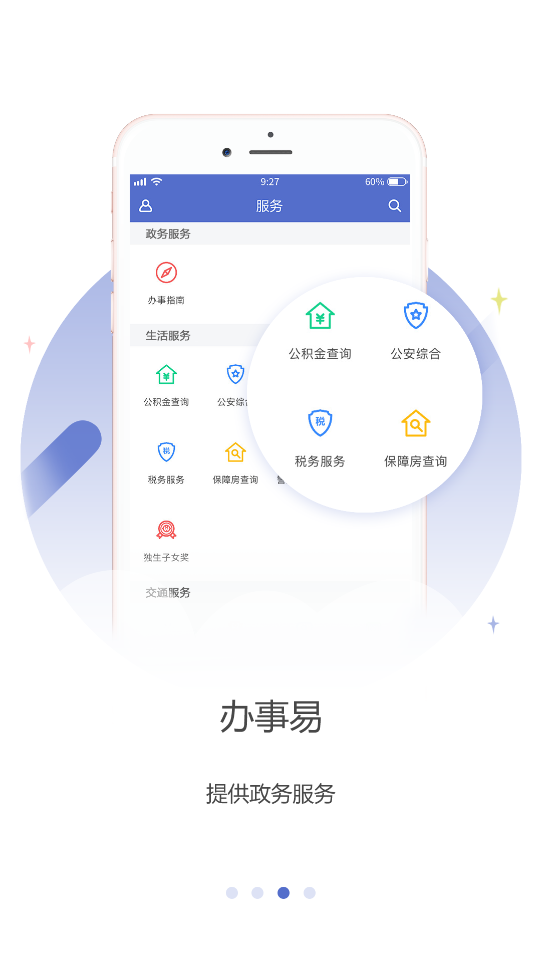 龙岗融媒安卓版v4.7.8APP截图